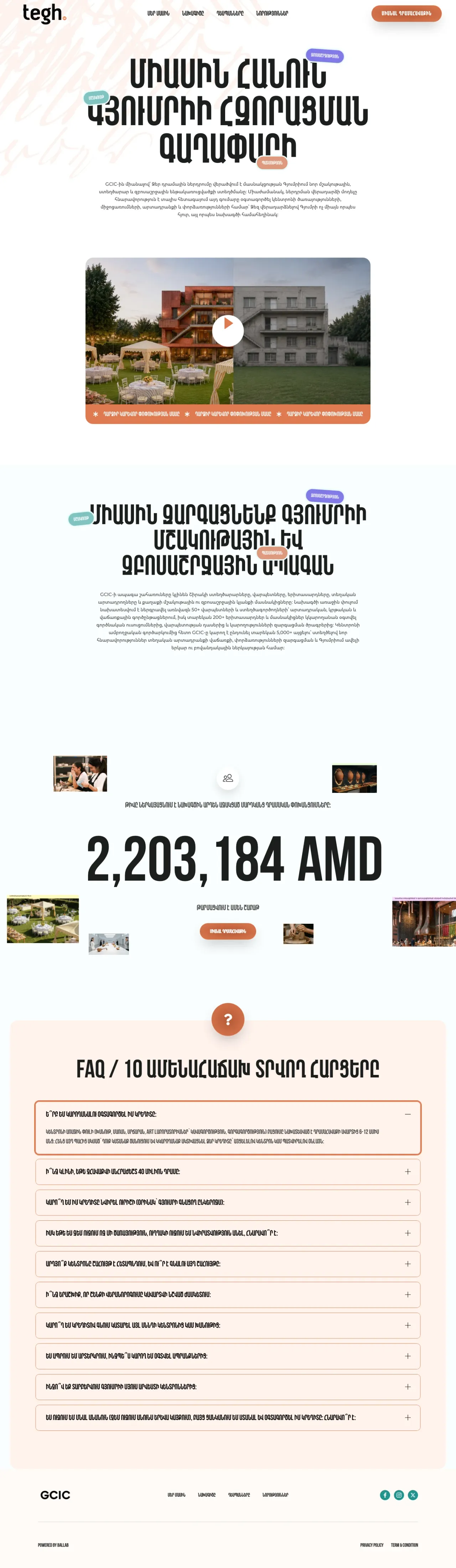 Full-page archive of the GCIC website, including its public content and navigation.